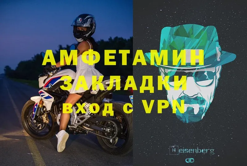 площадка формула  Геленджик  АМФЕТАМИН VHQ 