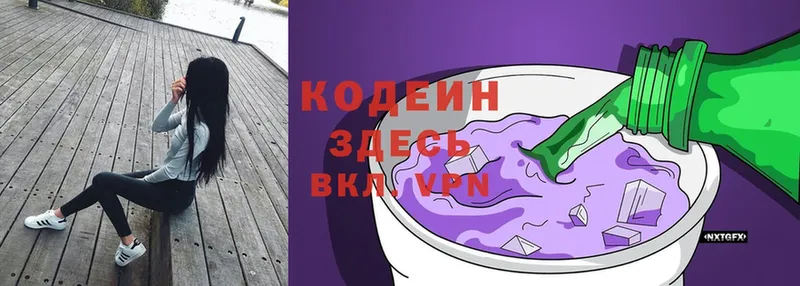 Codein Purple Drank  Геленджик 