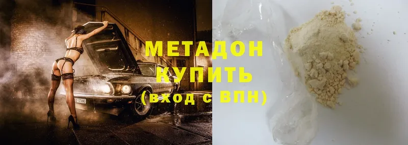 даркнет сайт  Геленджик  Метадон methadone 